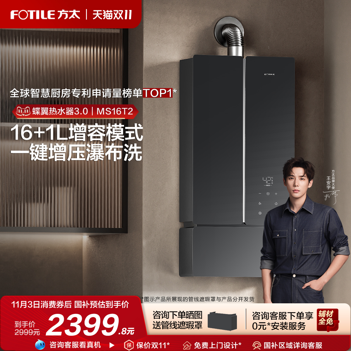 方太蝶翼3.0赠送装饰遮挡罩