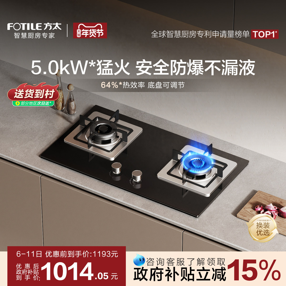 [安心灶]方太TH32B燃气灶煤气灶天然气灶具双灶台家用官方旗舰