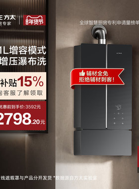 方太蝶翼MS16T2燃气热水器天然气家用恒温增压水伺服官方旗舰店