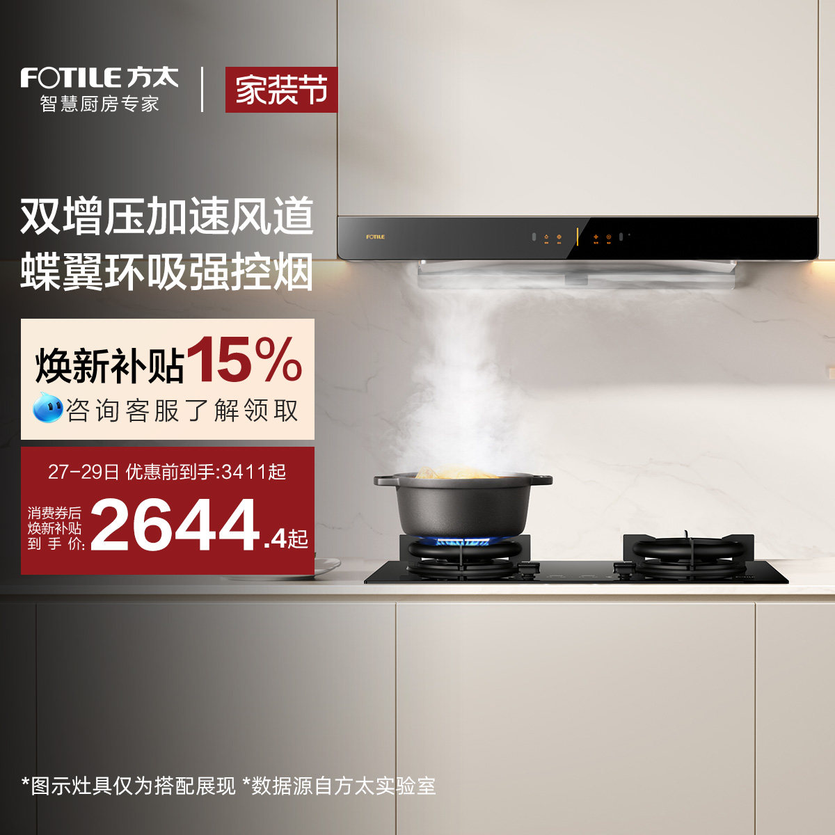 方太03-EMD20T抽吸油烟机抽风机家用大厨房吸力官方旗舰店正