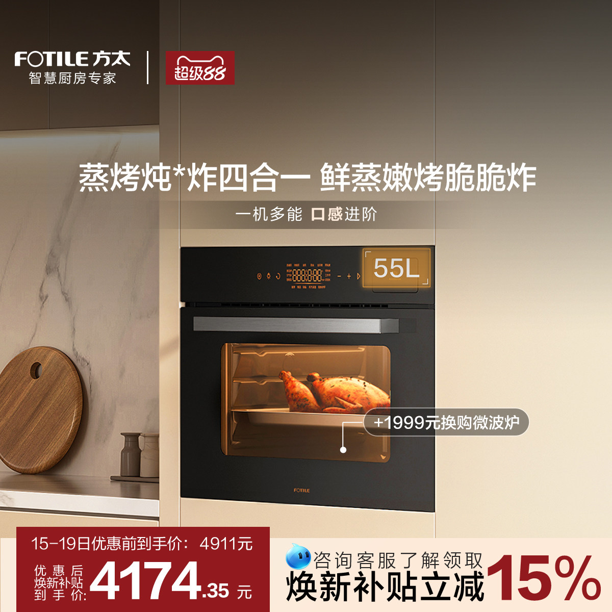 方太蒸烤箱一体机02-E3蒸烤一体机嵌入式四合一蒸箱烤箱