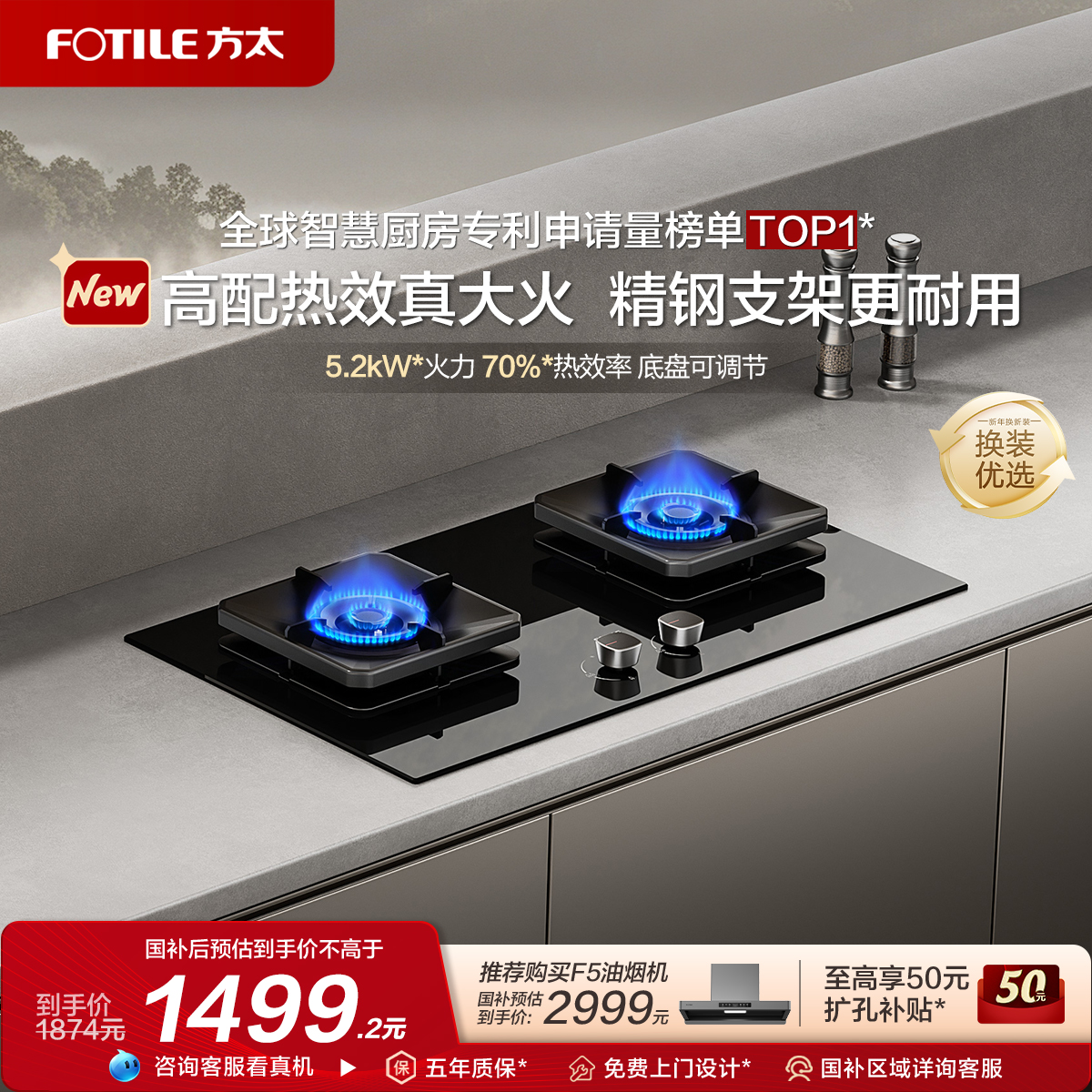 [新品]方太TF29B燃气灶煤气灶台双灶嵌入式家用天然气官方旗舰店