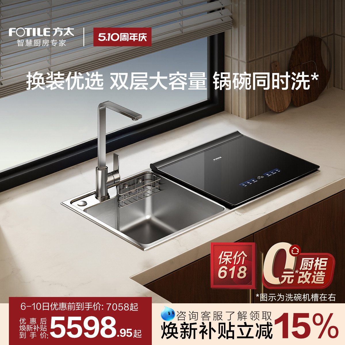 方太水槽洗碗机02-M1小型家用全自动集成一体嵌入官方旗舰店