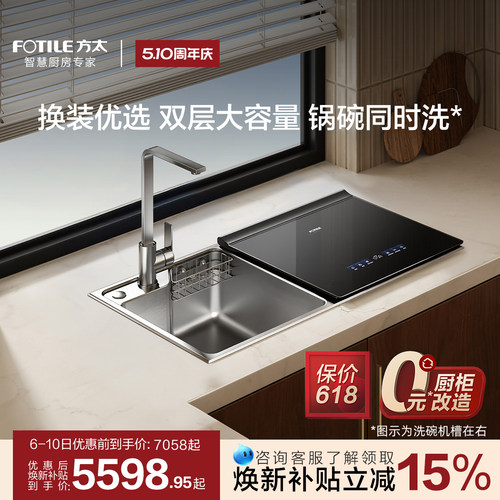 [新品]方太水槽洗碗机M1S/M3小型家用全自动集成一体嵌入官方旗舰