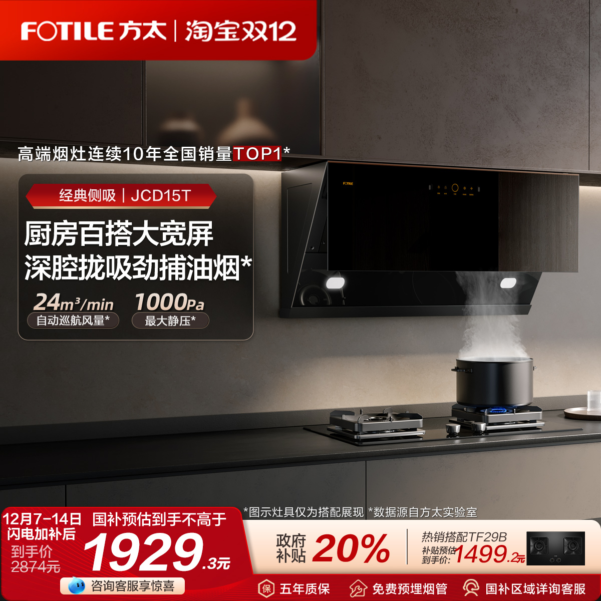 ̫̻JCD15TԾɻ²ʽùٷ콢 JCD15T ɫ 1929.28Ԫ()