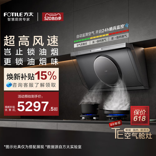 疾风速吸，环吸拢烟屏，搭载涡旋飓风眼科技