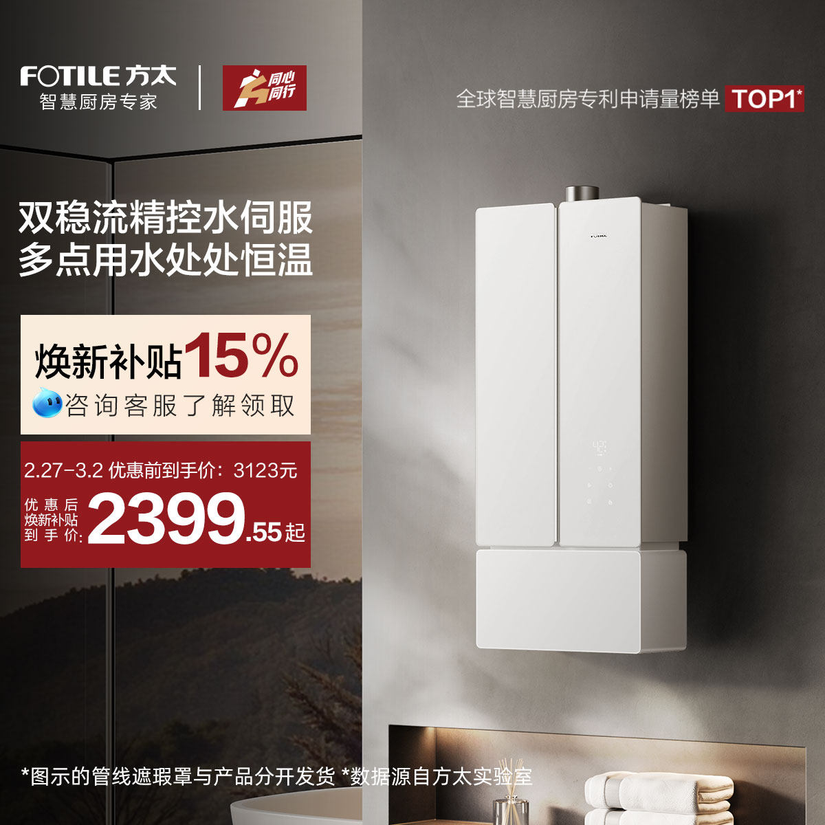 【总部发货】方太蝶翼02-MS16T1燃气热水器家用恒温官方旗舰店