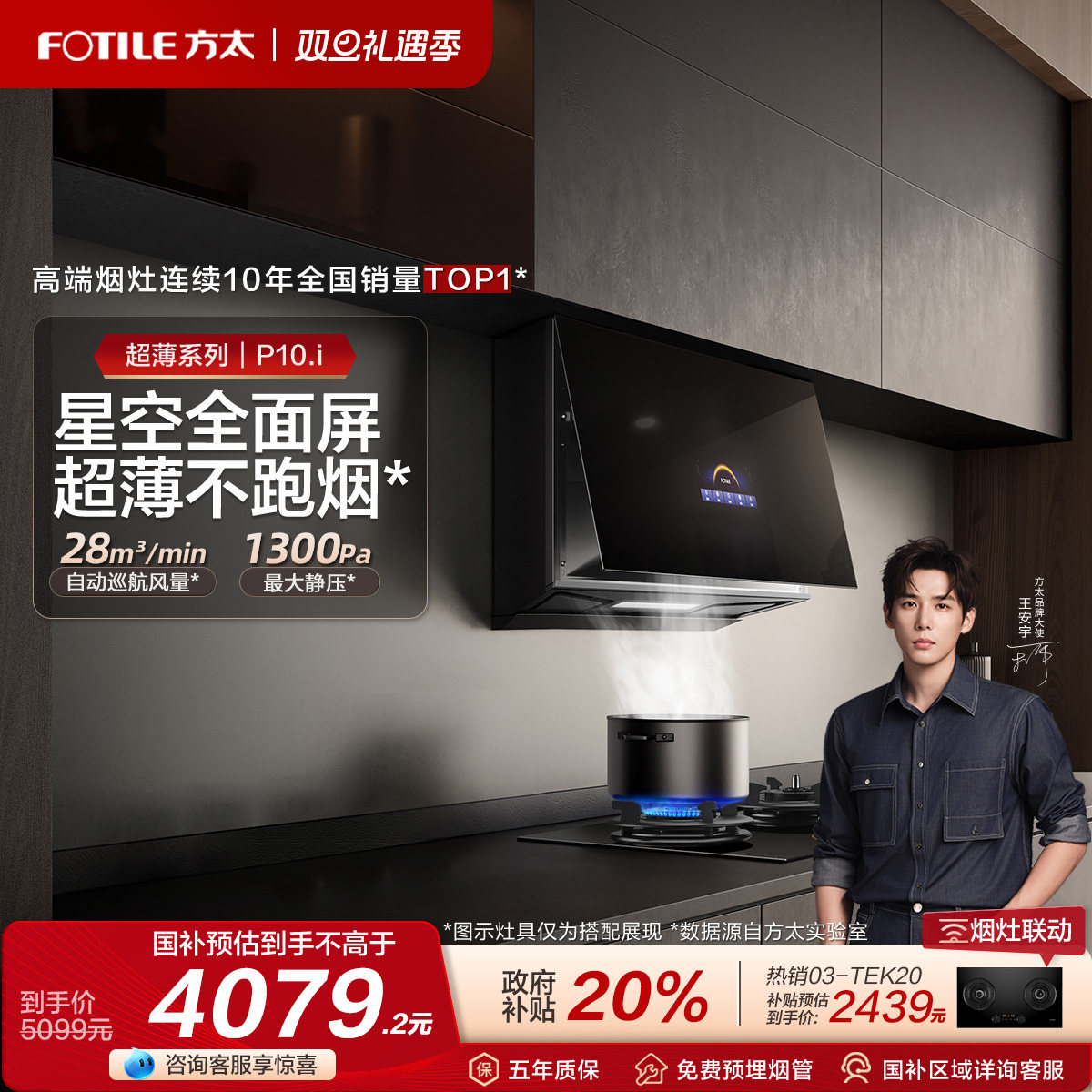 [����ϵ��]��̫P10�������̻�����ʽ���ô���������ٷ��콢�� 4079.2Ԫ(������)