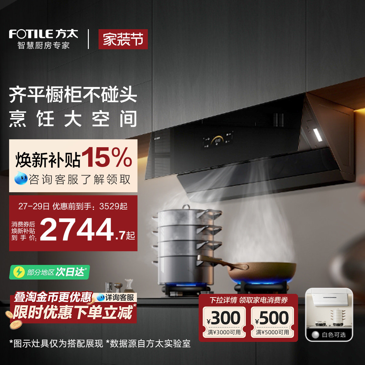 [经典侧吸]方太JCD18TB抽吸油烟机大厨房吸力家用官方旗舰店