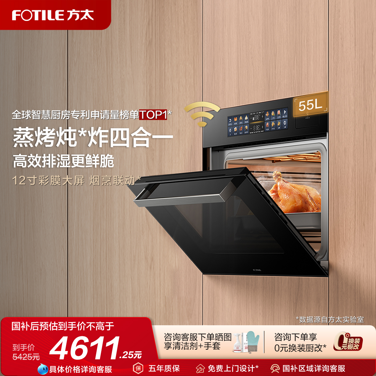 方太蒸烤箱一体机02-EF1蒸烤一体机嵌入式四合一家用官方旗舰