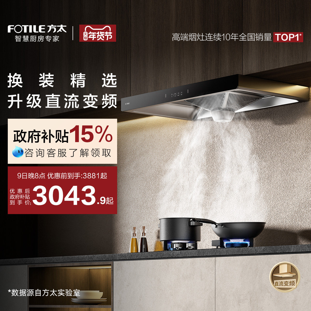 [经典网吸]方太EH36T抽吸油烟机燃气灶具厨房官方旗舰店套装套