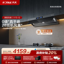 顶侧一体厨房家用以旧换新补贴官方旗舰店 方太V1S抽吸油烟机欧式