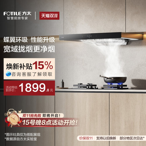 [新品]方太02-EMC2T顶吸欧式抽油烟机家用厨房吸力官方旗舰店正品