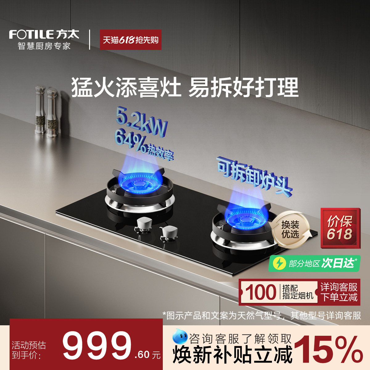 [新品]方太TX22燃气灶天然气家用猛火小双灶台煤气液化官方旗舰