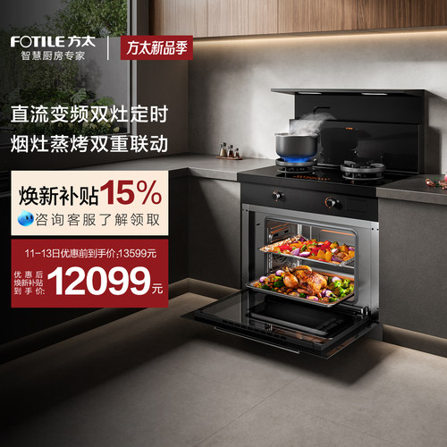 方太新品集成灶ZK-V1家用大容量蒸烤箱一体官方旗舰店