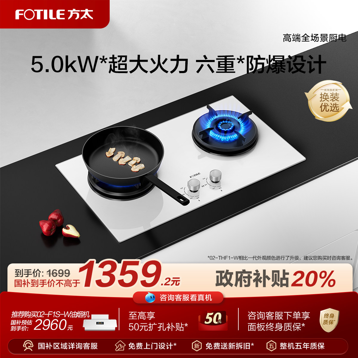 [��̫����]02-THF1ȼ����ú������Ȼ�����ð�ɫ��̨�ٷ��콢��