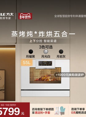 方太蒸烤箱一体机EP2蒸烤一体机嵌入式五合一家用大容量官方旗舰