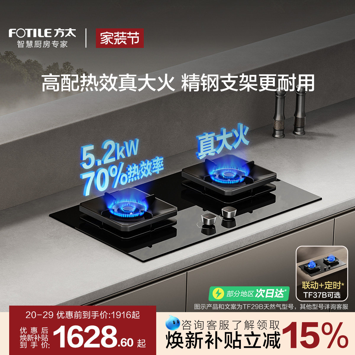 [新品]方太TF29B/TF37B燃气灶煤气双灶台嵌入家用天然气