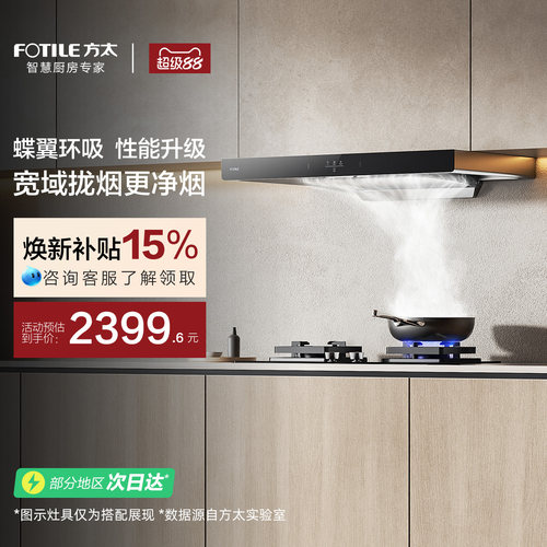[新品]方太02-EMC2T顶吸欧式抽油烟机家用厨房吸力官方旗舰店正品