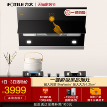 方太JQC2+HT9BE吸抽油烟机燃气灶套餐烟灶套装烟机灶具家用组合