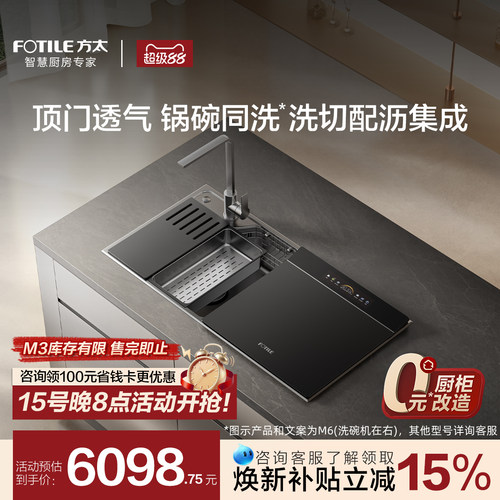 可以洗果蔬的水槽洗碗机送沥水篮