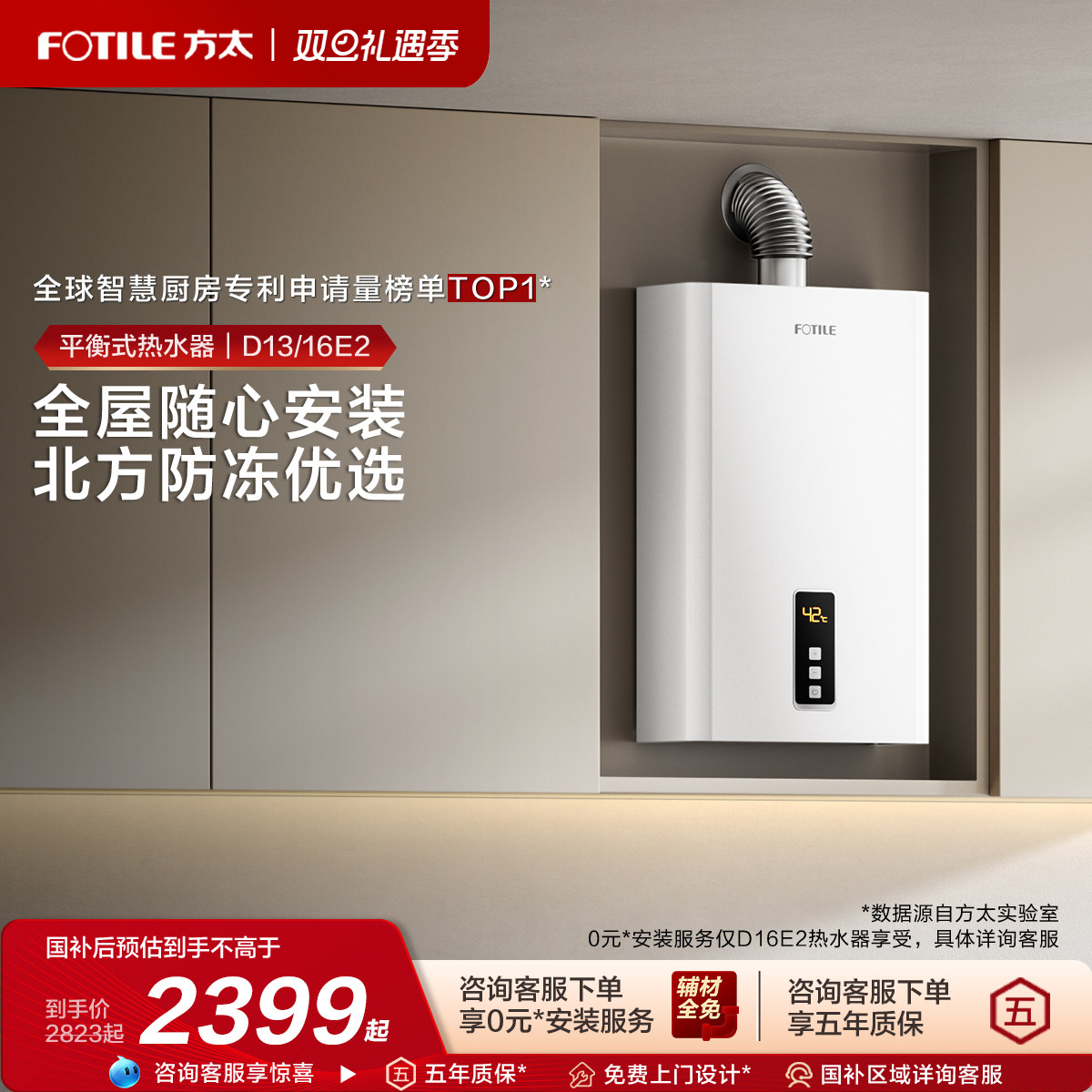 方太平衡机北方防冻抗寒优选