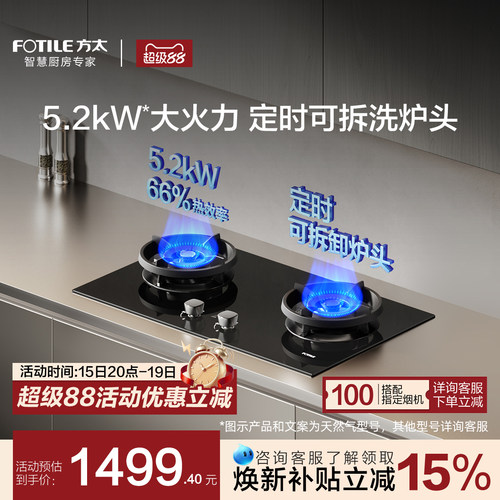 [新品]方太燃气灶TX21定时家用双灶猛火灶天然气煤气灶台官方旗舰