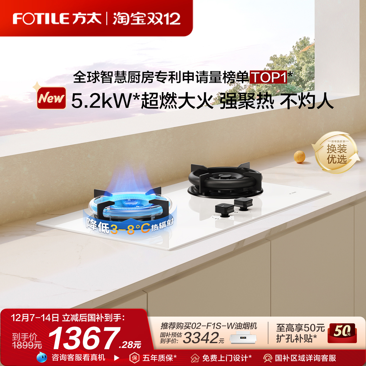 [空气舱]方太TE22-W/TE23白色燃气灶煤气双灶天然气家用官方旗舰