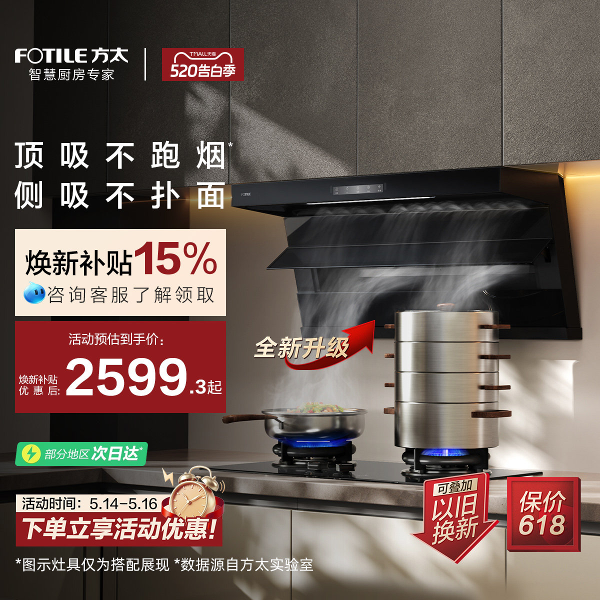 [顶侧双吸]方太L2P/L2抽吸油烟机家用厨房以旧换新补贴官方旗
