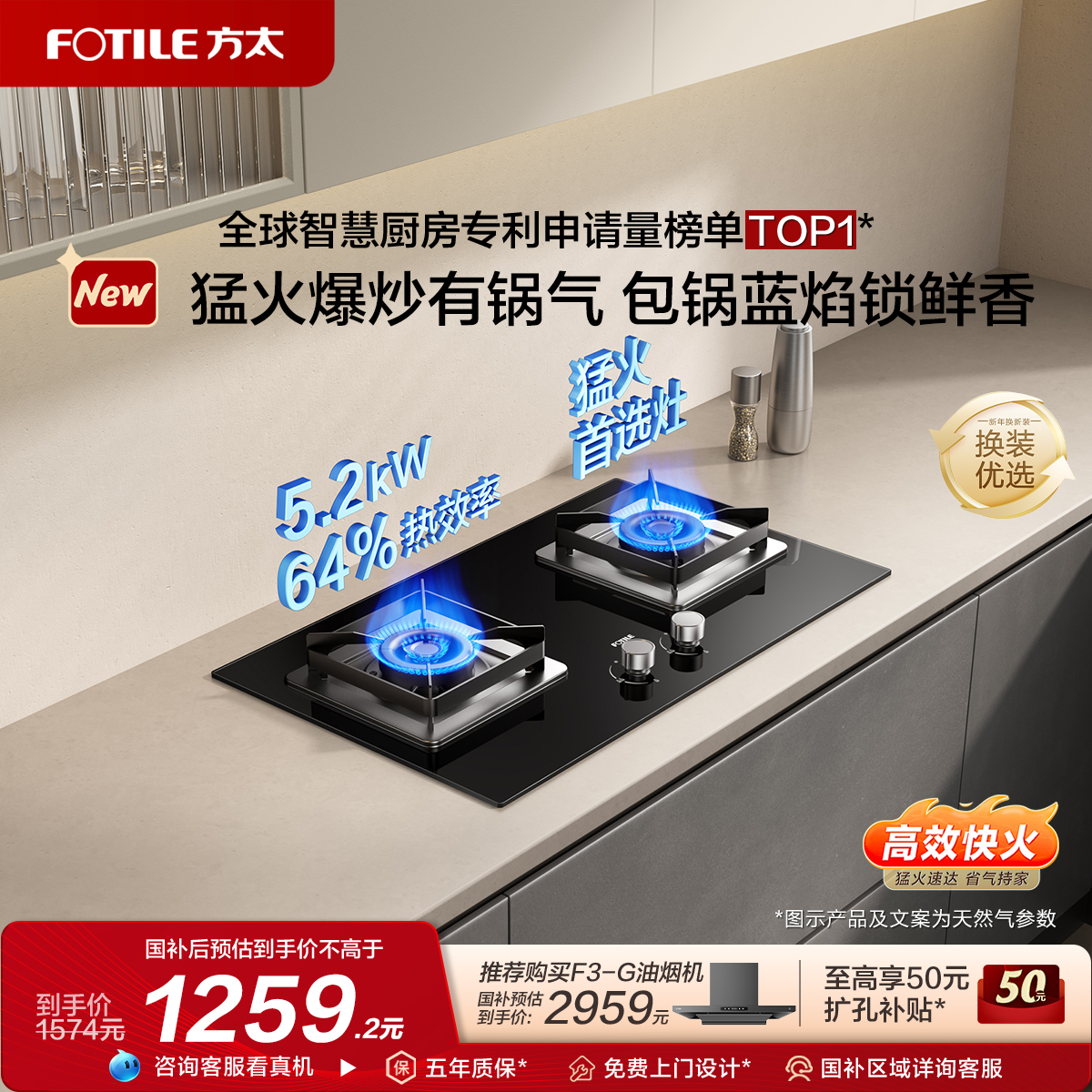 [新品]方太02-TH36B燃气灶煤气灶天然气灶嵌入式双灶家用官方旗舰