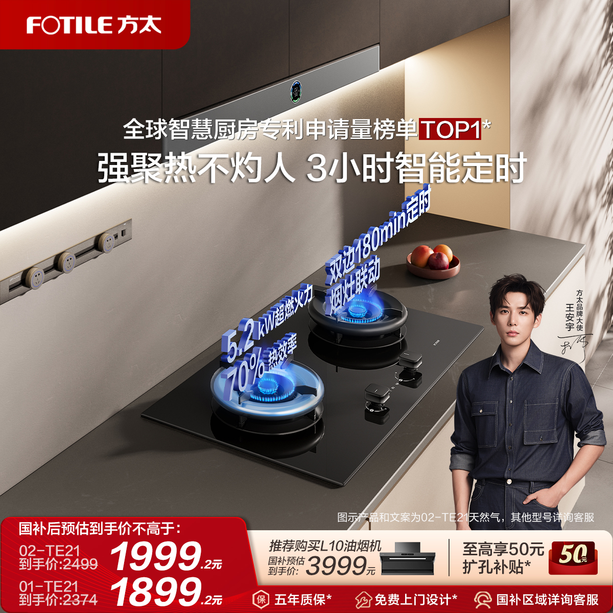 [空气舱新品]方太02-TE21双灶定时燃气灶煤气天然气家用官方旗舰