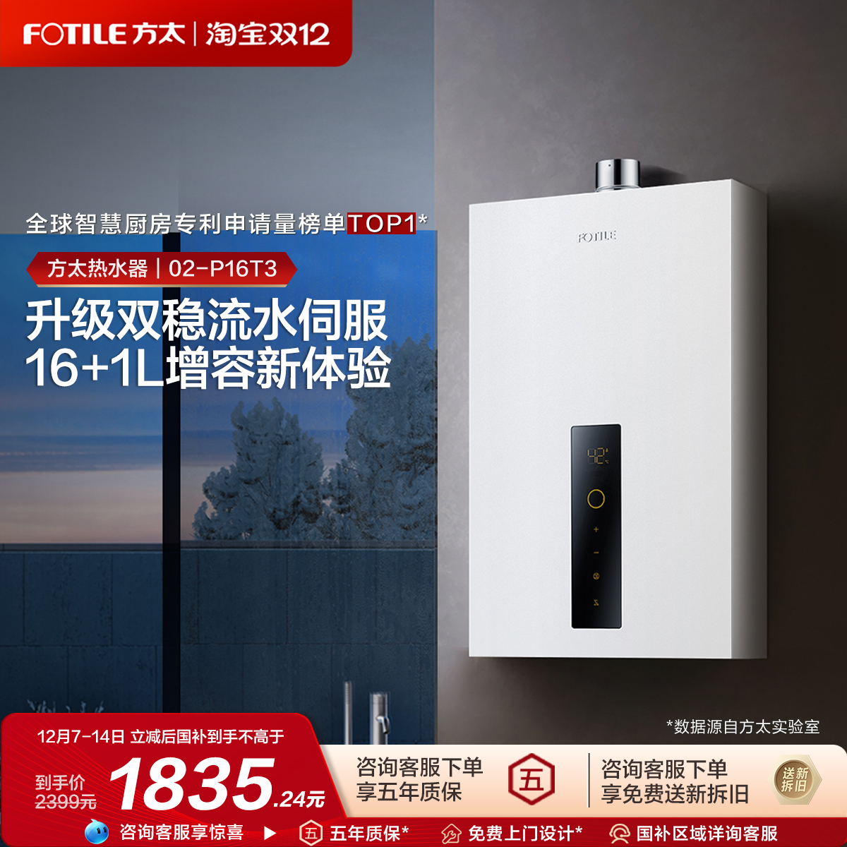 升级水量伺服16+1L增容模式