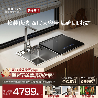方太 新一代水槽洗碗机 M1S