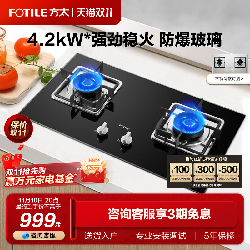 方太TH33B/G煤气灶双灶家用节能燃气灶炉天然气灶台式嵌入式猛火怎么样,好用不?