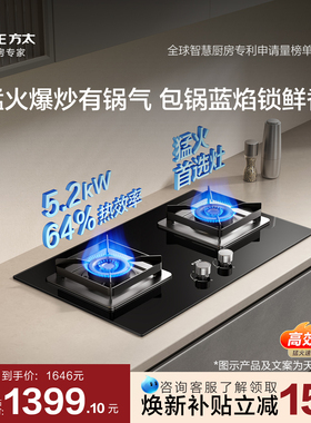 [新品]方太02-TH36B燃气灶煤气灶天然气灶嵌入式双灶家用官方旗舰