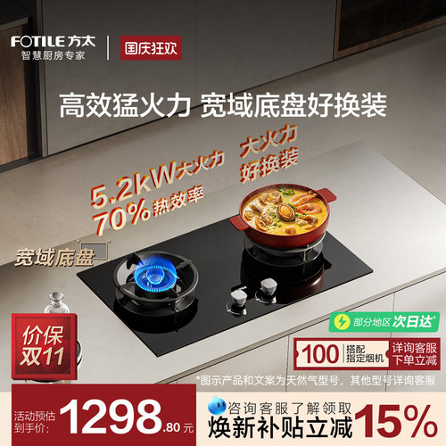 方太燃气灶TX31煤气灶台双灶家用天然气官方旗舰店大火力新品