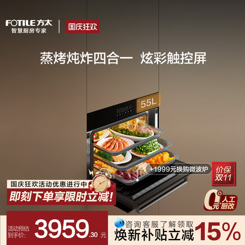 方太蒸烤一体机E5D炫彩触控屏
