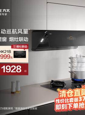 [方太新月]02-F1S-G灰色抽吸油烟机侧吸式厨房吸力家用官方旗舰店