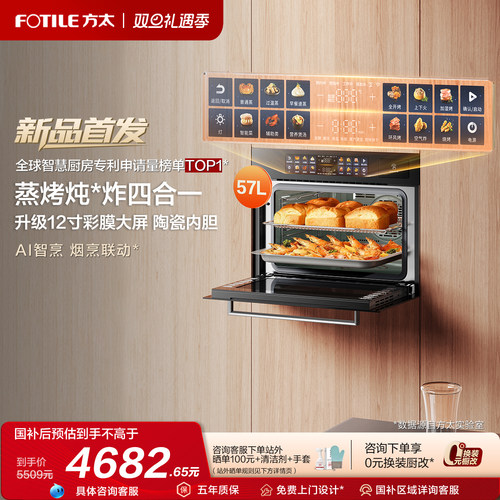 方太蒸烤箱一体机02-EF1S嵌入式