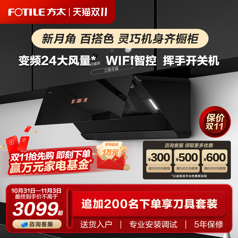 [新月]方太F1变频排抽油烟机吸油机侧吸家用厨房大功率吸力旗舰店怎么样,好用不?