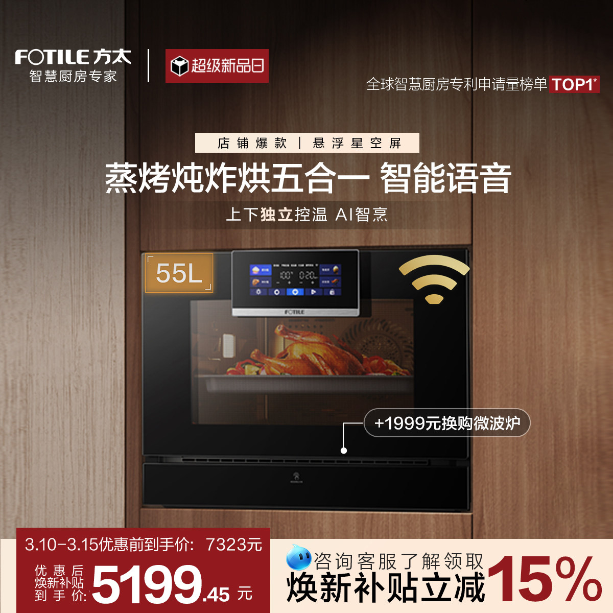 方太蒸烤箱一体机EP1烤箱蒸烤一体机嵌入式五合一官方旗舰