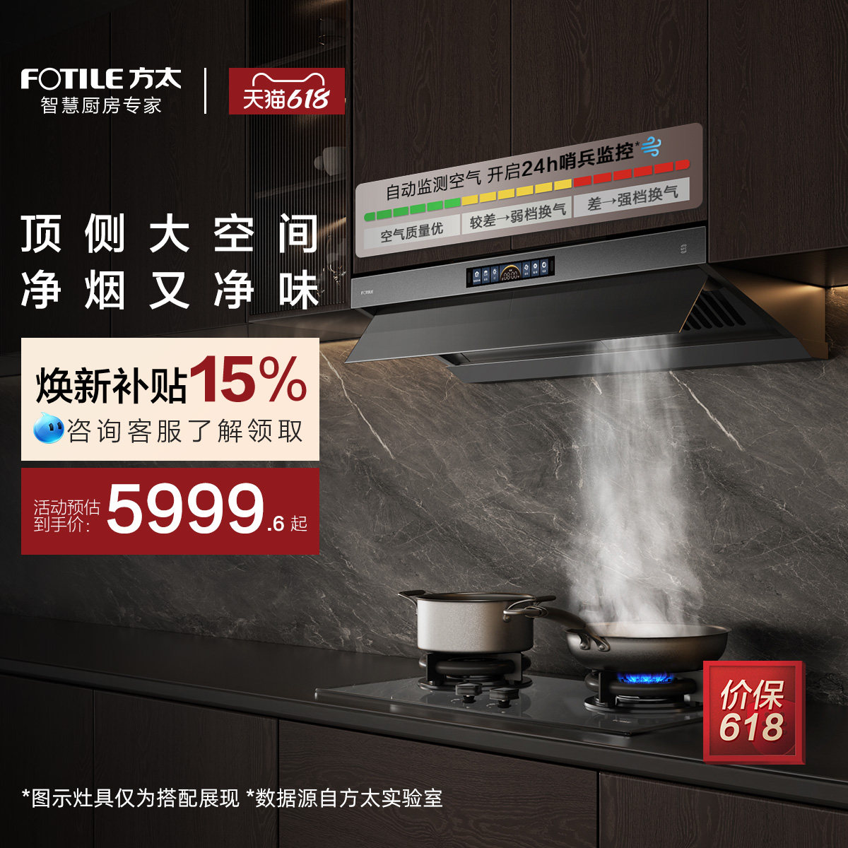 [顶侧一体MVP]方太V10抽吸油烟机燃气灶具厨房官方旗舰店套装套餐