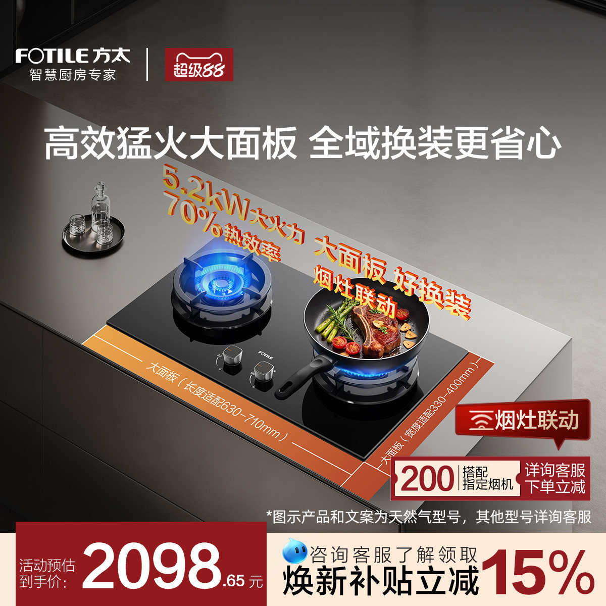 [新品]方太燃气灶TF36B煤气灶台双灶家用联动天然气官方旗舰店图片