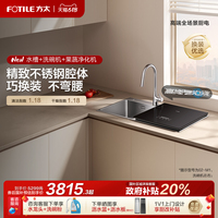 [新品]方太水槽洗碗機(jī)02-M1/M2小型家用全自動集成一體嵌入官方
