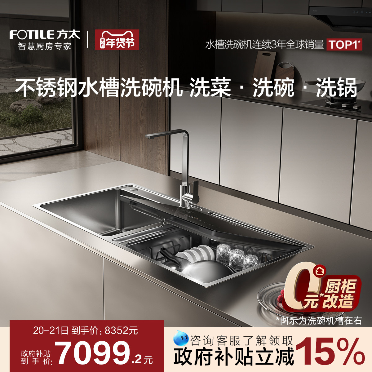 [方太新一代洗碗机]02-M5水槽洗碗机家用一体全自动官方旗舰新品