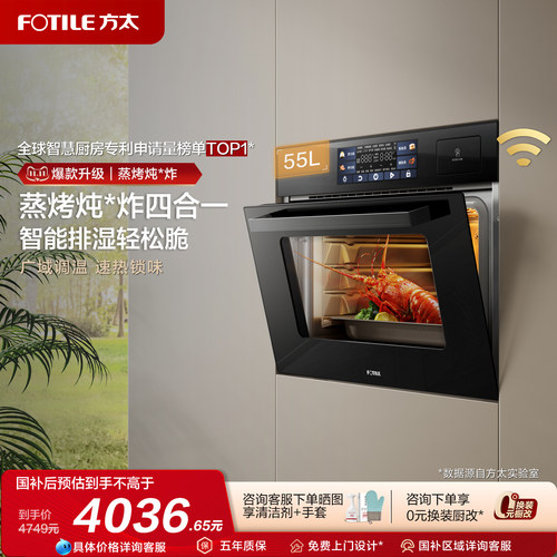 方太蒸烤烘炸炖一体机02-E5S