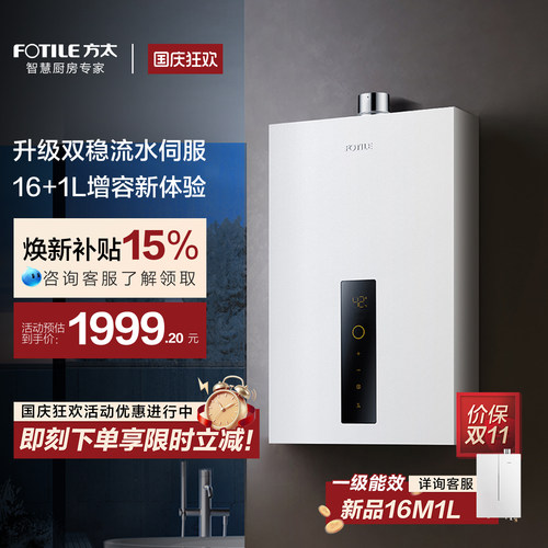 升级水量伺服16+1L增容模式
