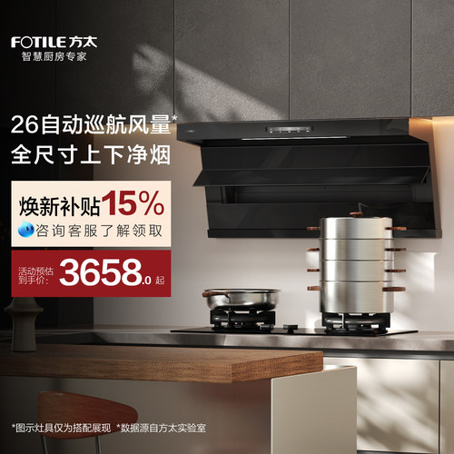 [顶侧双吸]方太L2抽吸油烟机燃气灶具厨房家用官方旗舰店套装套餐