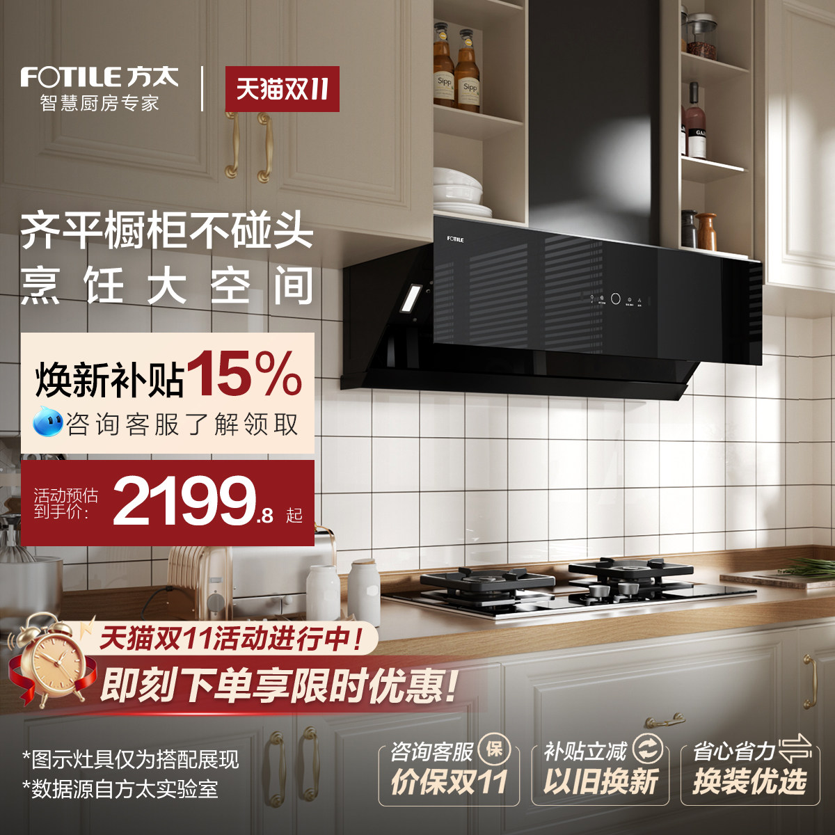 [经典侧吸]方太JCD17TB抽吸油烟机厨房大家用吸力官方旗舰店正品