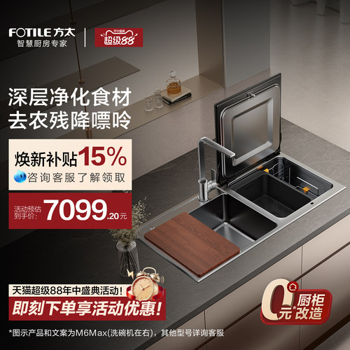 不止能洗碗洗锅还能净化食材